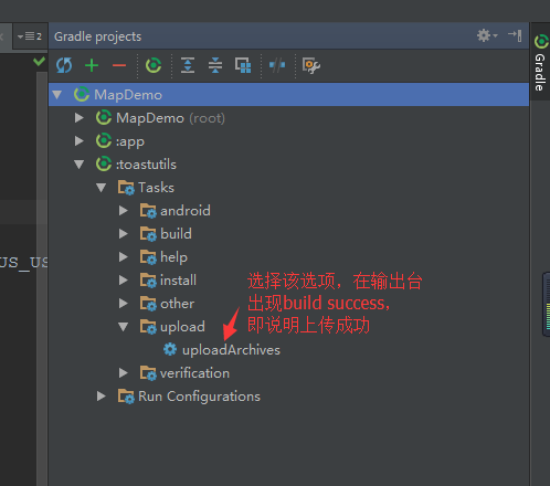 AS运行脚本uploadArchives上传